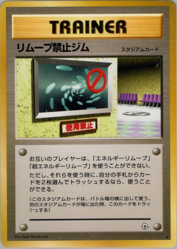 Leaders' Stadium No Removal Gym