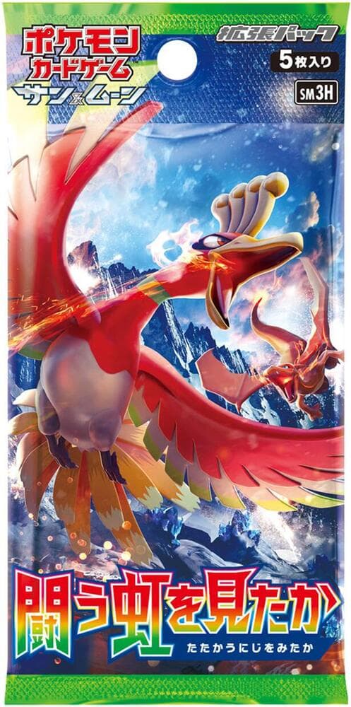 To Have Seen the Battle Rainbow Booster Pack