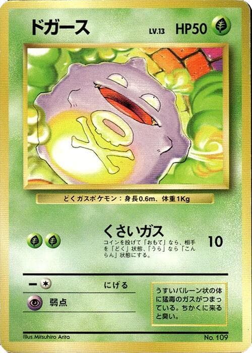 Koffing