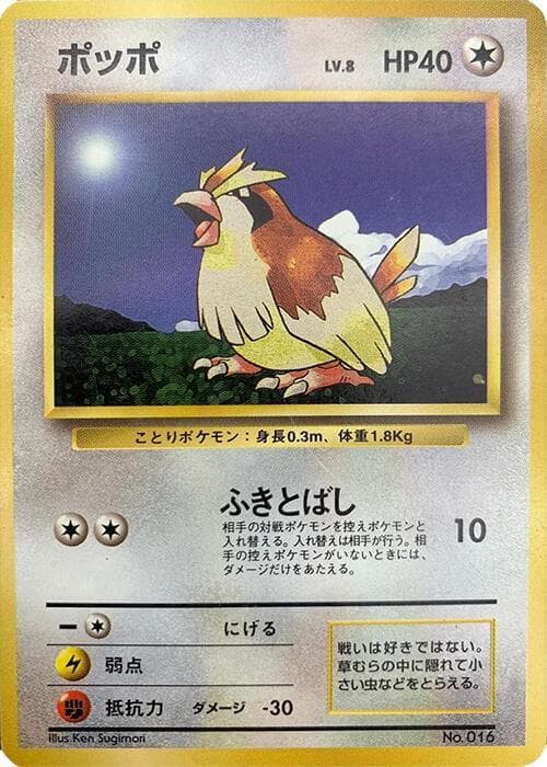 Pidgey