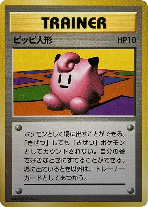 Clefairy Doll