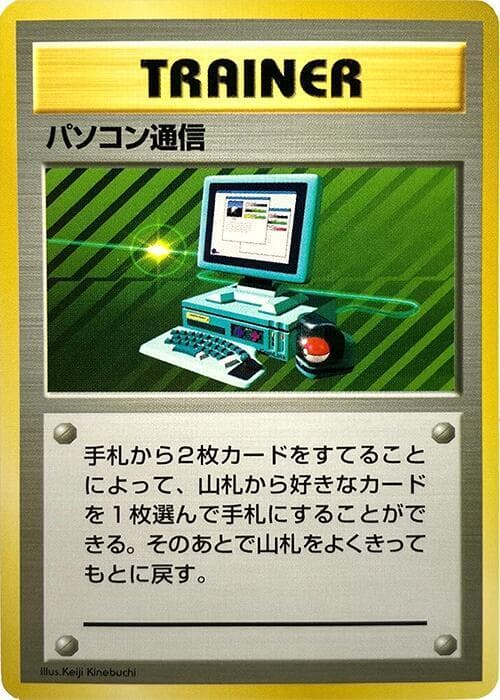 Computer Search