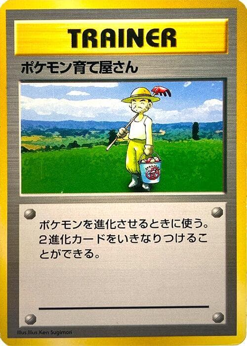 Pokemon Breeder