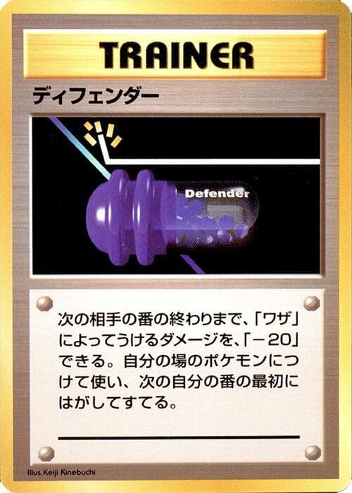 Defender