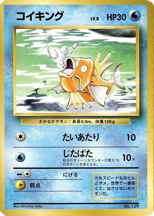 Magikarp