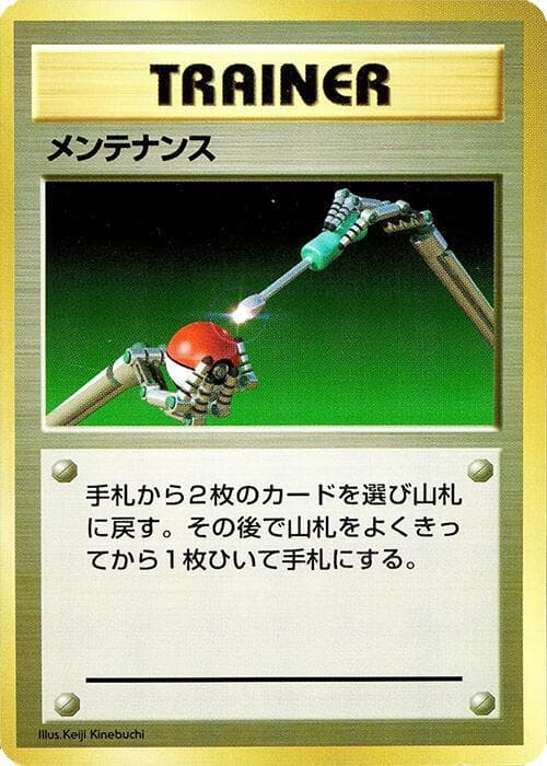 Maintenance