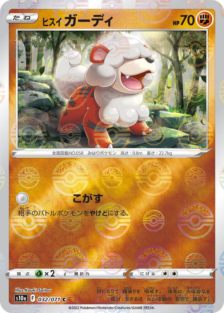 growlithe pokemon card value 2022 - 058/165 - Pokemon 151 - Reverse Foil 030/198 / Common Card Type / HP / Stage Growlithe #42 Prices | Pokemon