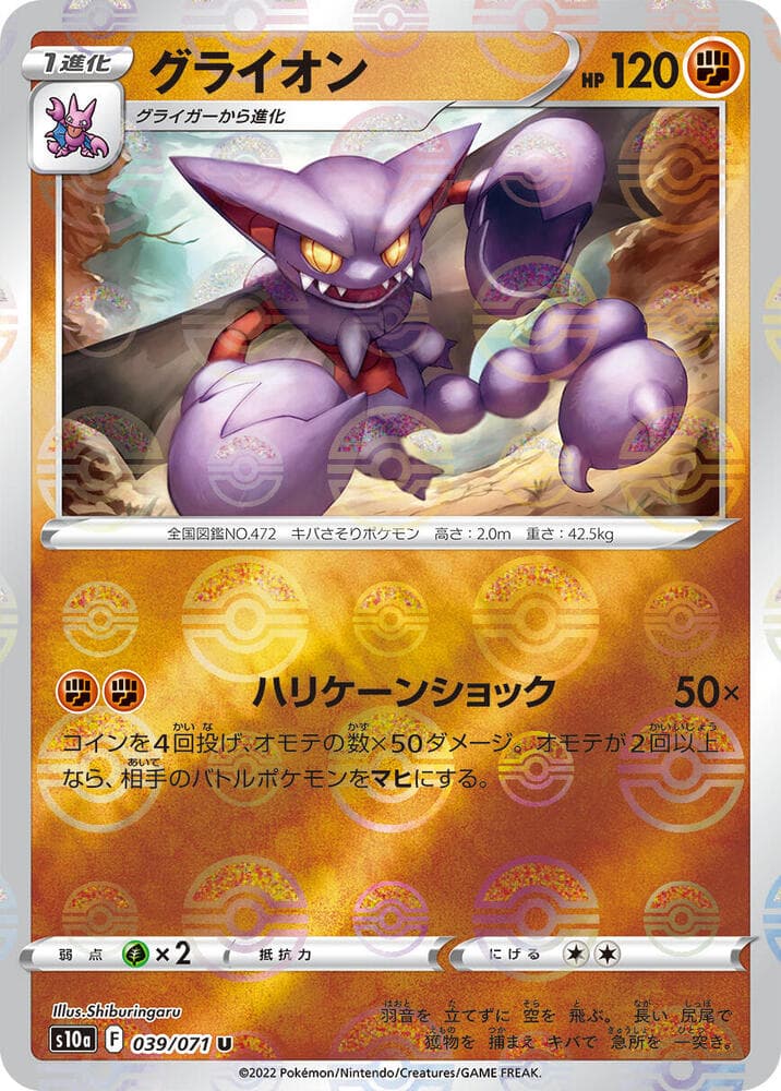 Gliscor