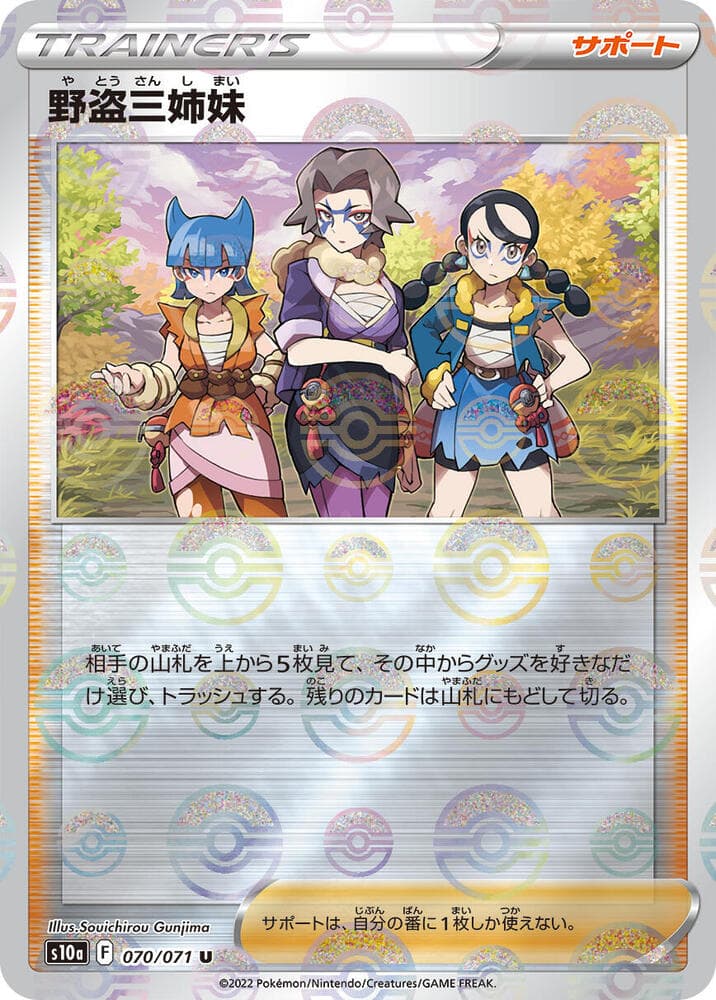 Miss Fortune Sisters