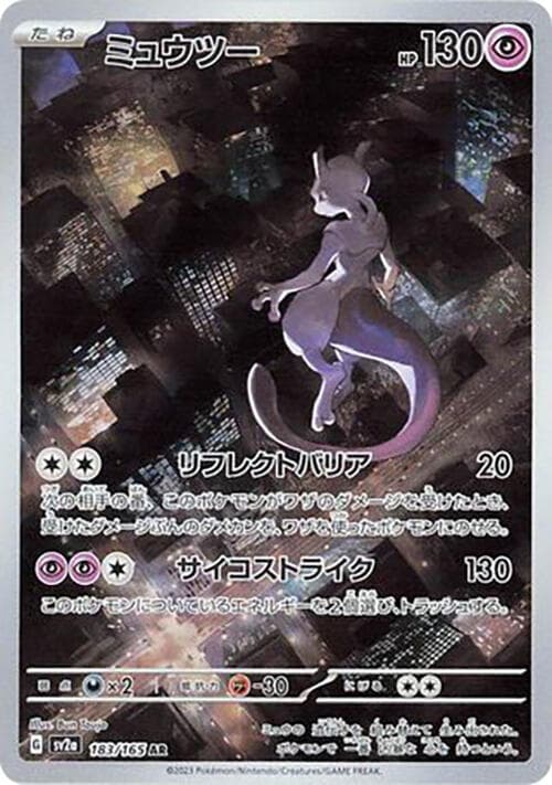 pokemon mewtwo movie card Strikes Back Corocoro Promo JUMBO VG Japanese JB154 Colorless Retreat Cost Mewtwo - Kids WB Presents