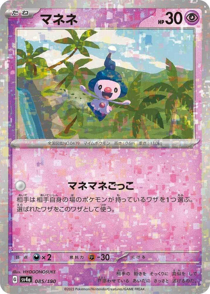 Mime Jr.