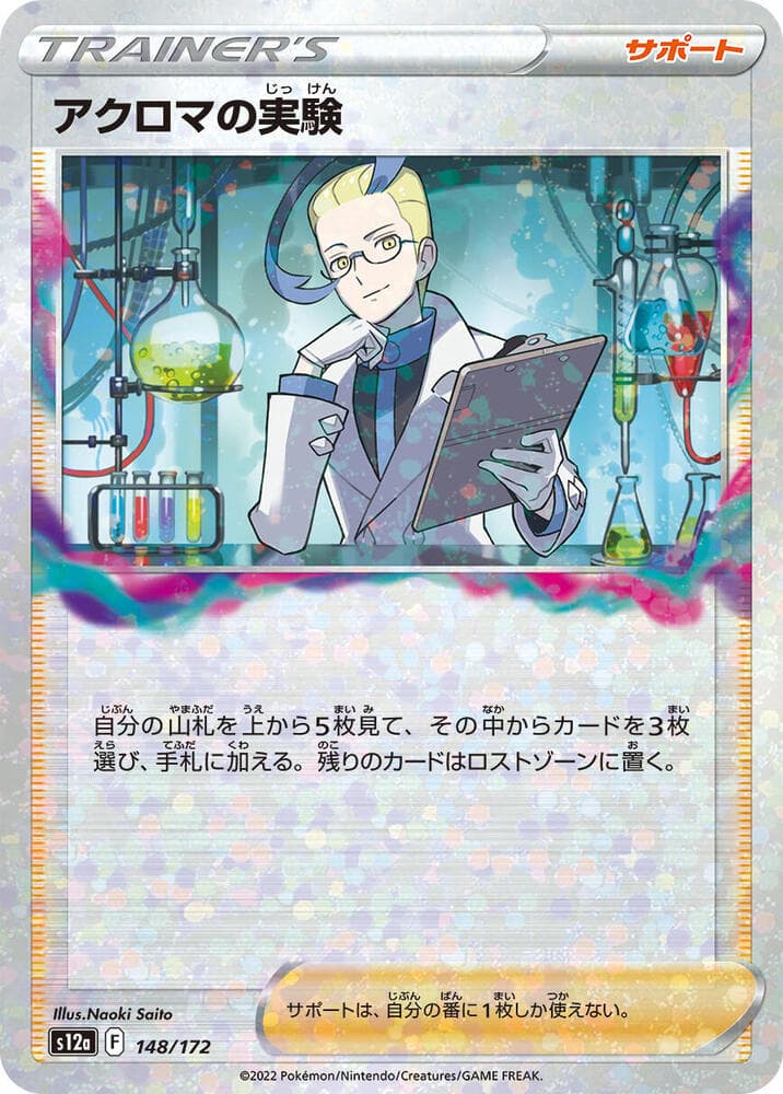 Colress's Experiment