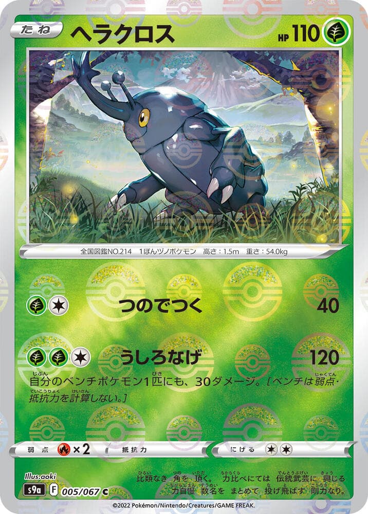 Heracross (Poke Ball Pattern)