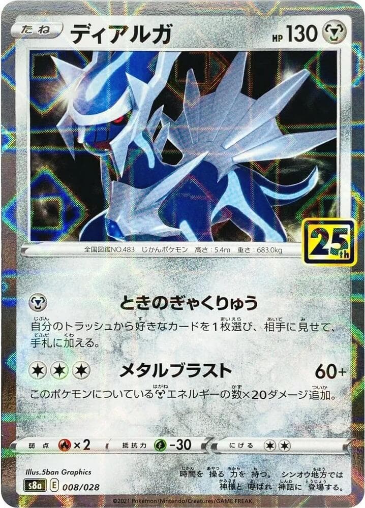 Dialga