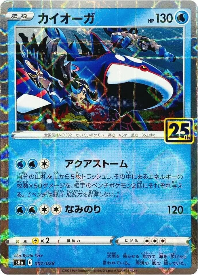 Kyogre