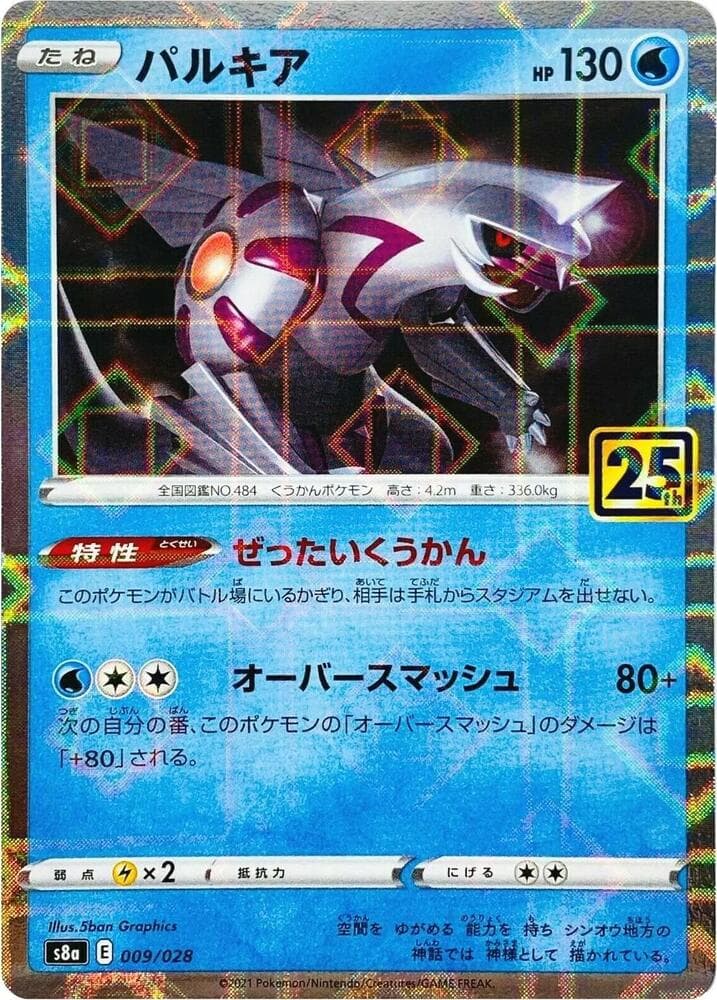 Palkia