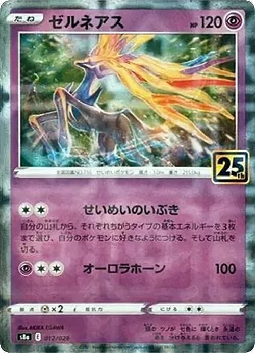 Xerneas