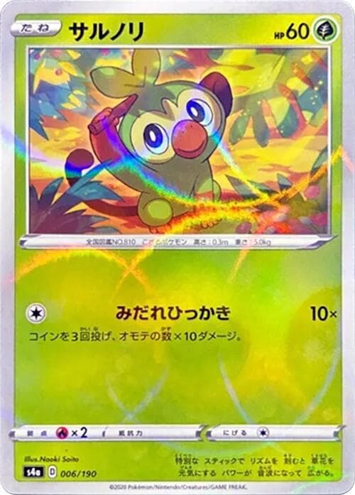 Grookey