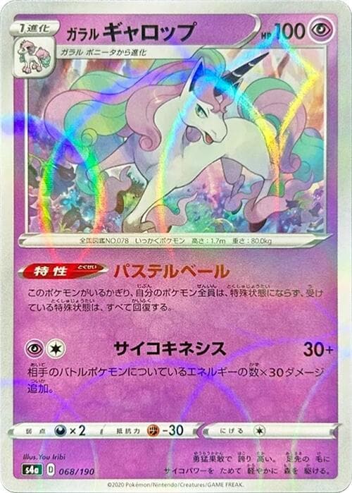 Galarian Rapidash