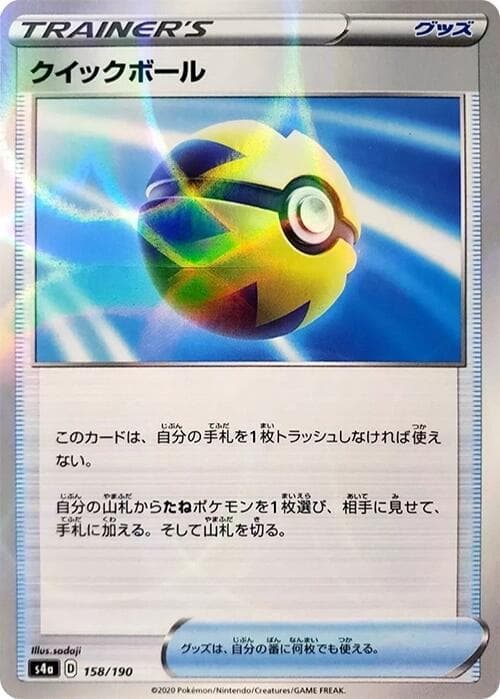 Quick Ball-Reverse Foil (158) 2020 Pokemon Japanese Sword & Shield Shiny Star V