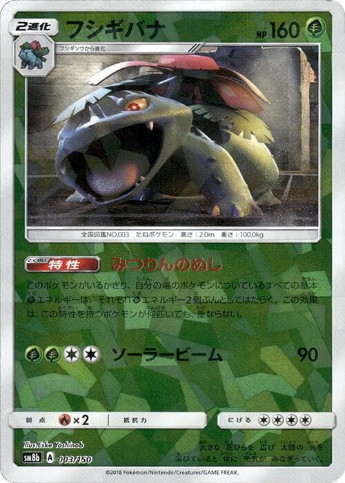 Venusaur