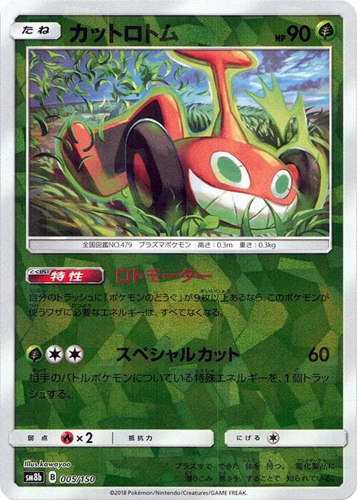 Mow Rotom