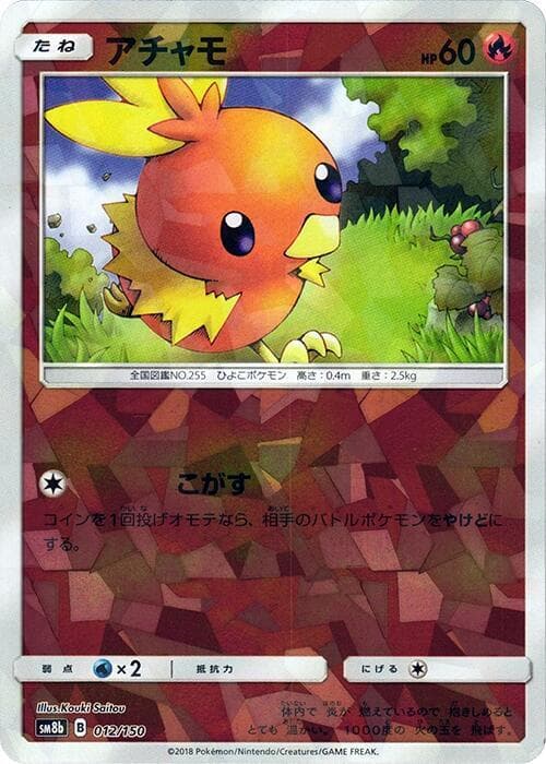 Torchic