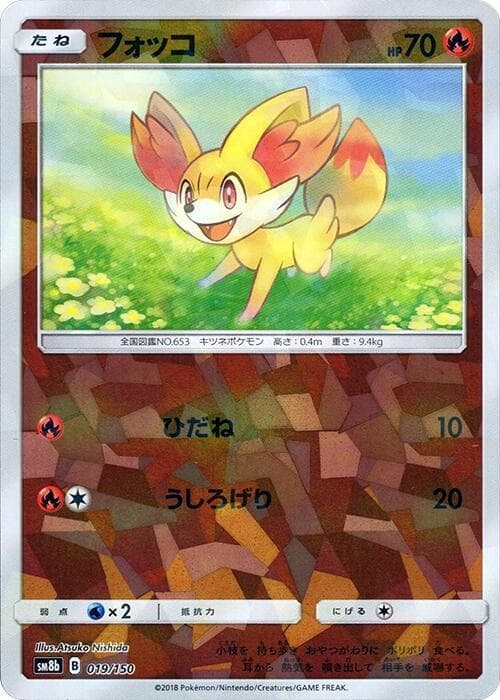 Fennekin