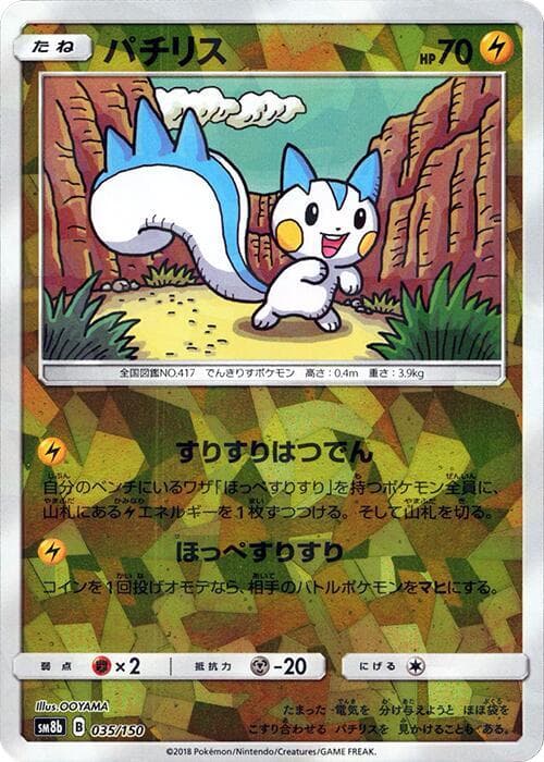 Pachirisu