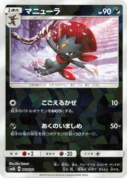 Weavile