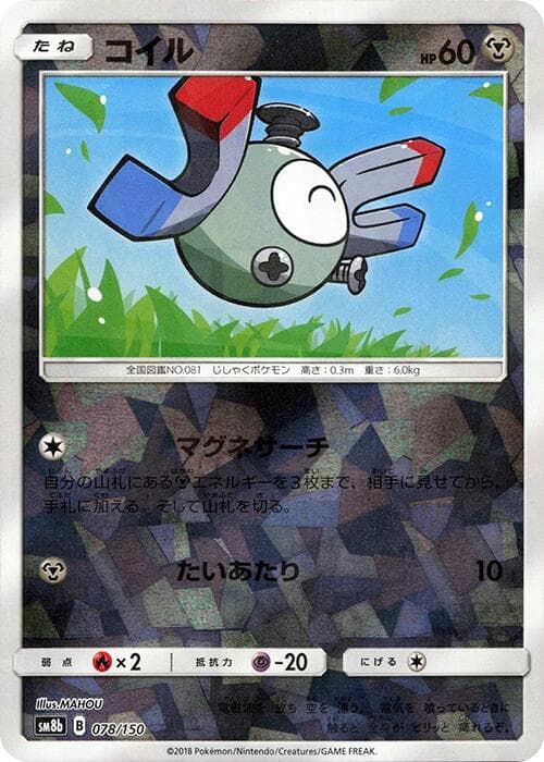 Magnemite