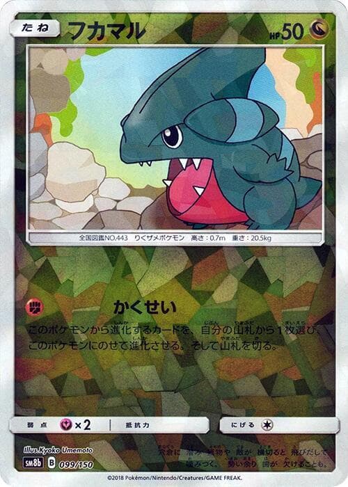 Gible