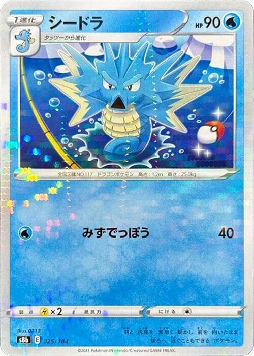 Seadra
