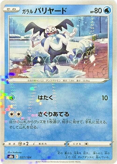 Galarian Mr. Mime