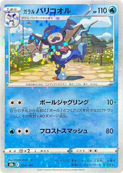 Galarian Mr. Rime