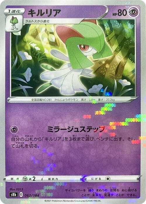 Kirlia
