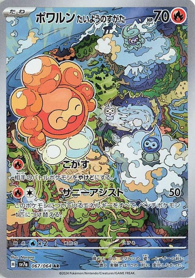 Castform Sunny Form