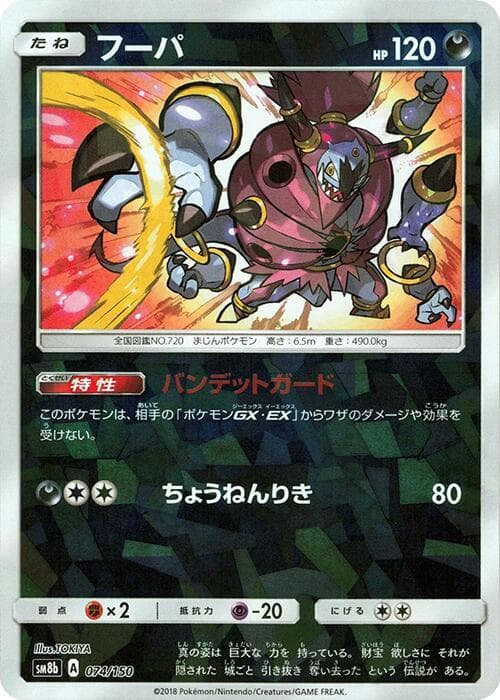 Hoopa