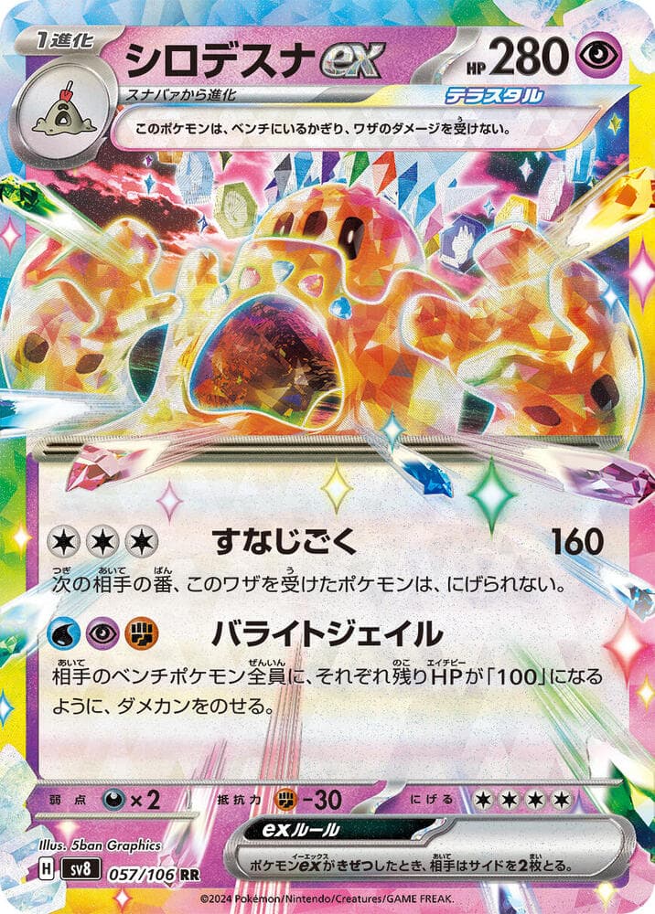 Palossand ex
