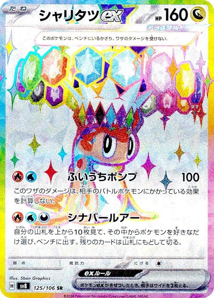 tatsugiri pokemon card value  131/167  Twilight Masquerade  Reverse Foil  Rev Holo : Toys & Games [RW] Surf (50) Weakness / Resistance / Retreat Cost tatsugiri ex pokemon card value