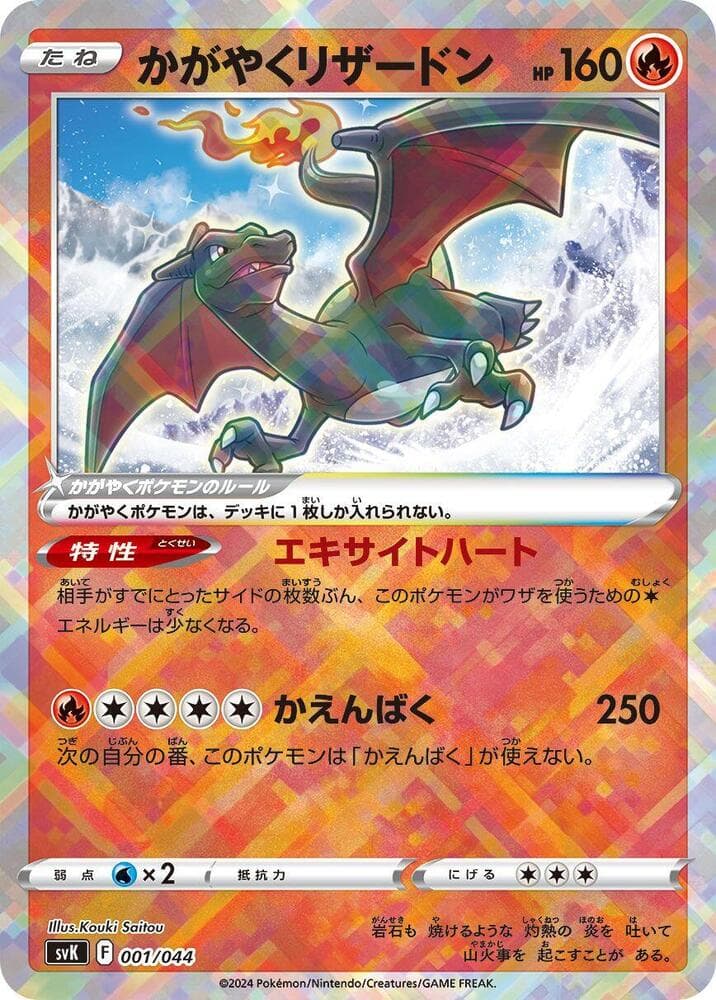 japanese charizard pokemon card value PSA 10] {308/190}FA/CHARIZARD VMAX making it a standout piece within the 2025 collection Is this a real vintage
