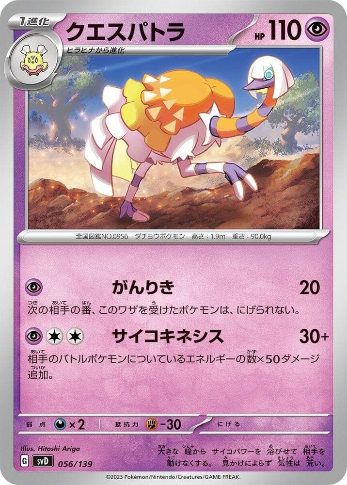 Espathra
