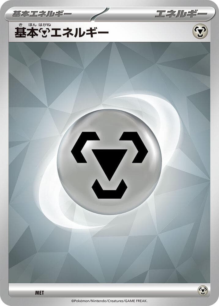 Basic Metal Energy (Terastal Pattern)