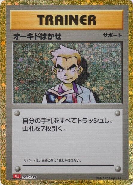Professor Oak