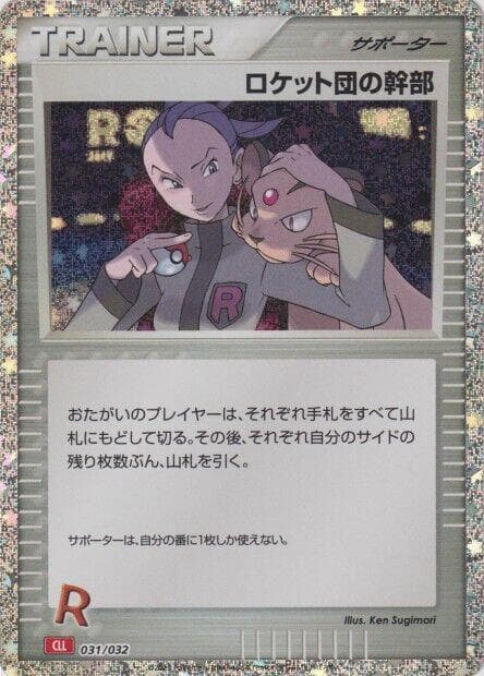 Rocket's Admin.