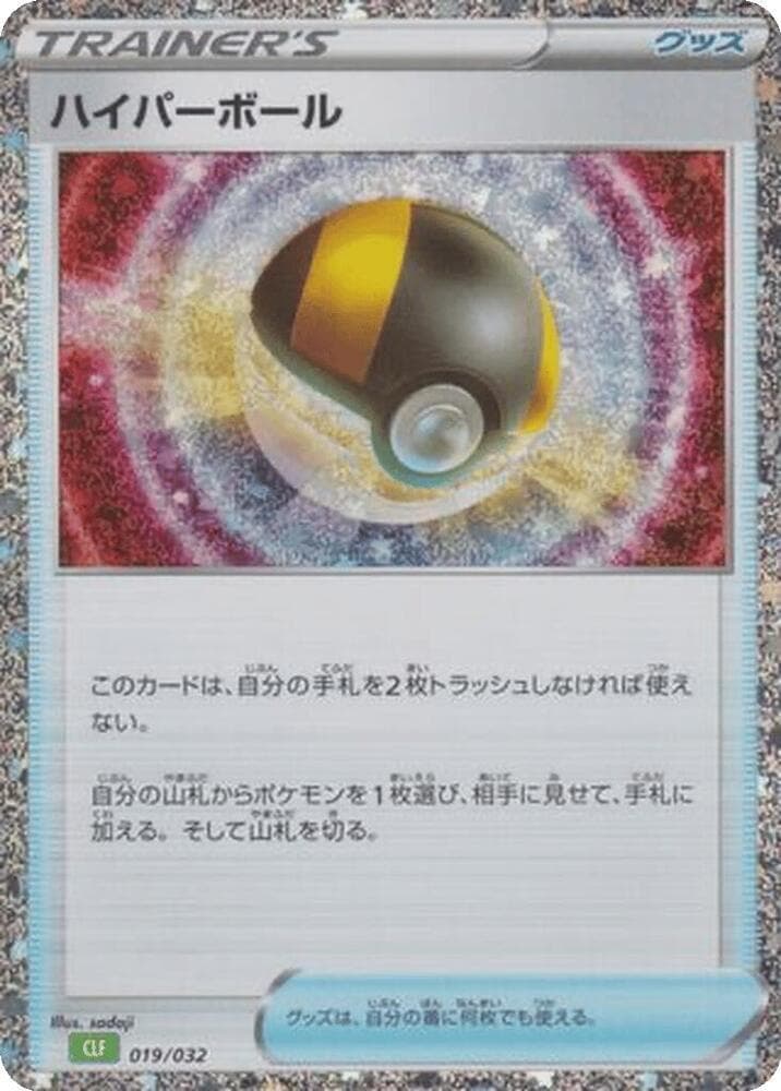 ultra ball pokemon card value - 146/159 - Crown Zenith Brilliant Stars Singles Pokemon Ultra Ball 6