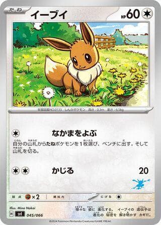 Eevee
