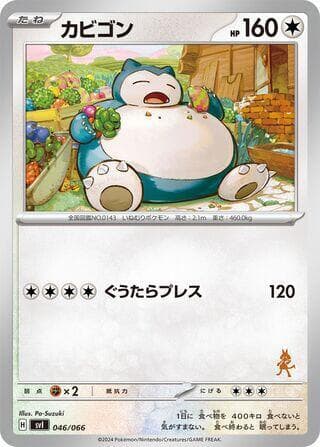 Snorlax
