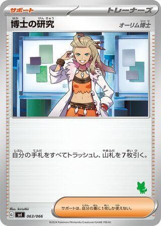 Professor's Research