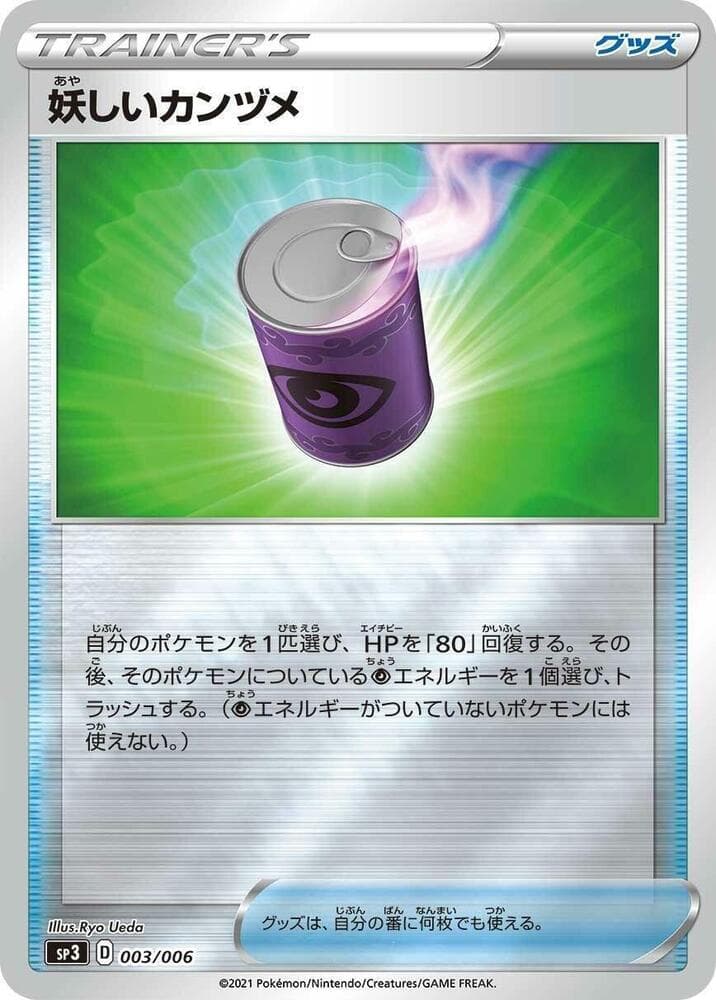 Suspicious Food Tin